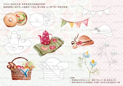 輕水彩課：法式野餐趣2