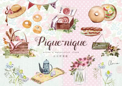 輕水彩課：法式野餐趣8