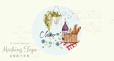 女孩們的下午茶｜Ariselin Design 紙膠帶｜2