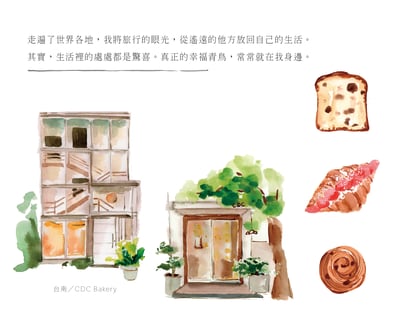 2025水彩套課：寫意水彩之旅2