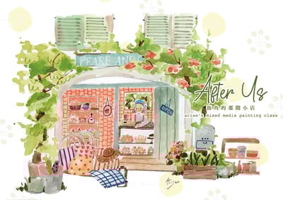 複合媒材：街角的那間小店5