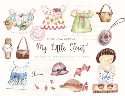輕水彩課程：法式小衣櫥1