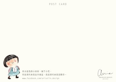 散步系列：街角的小花店｜Ariselin Design 明信片｜3