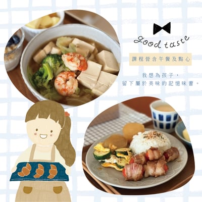 2025 孩子的夏日生活創作營6