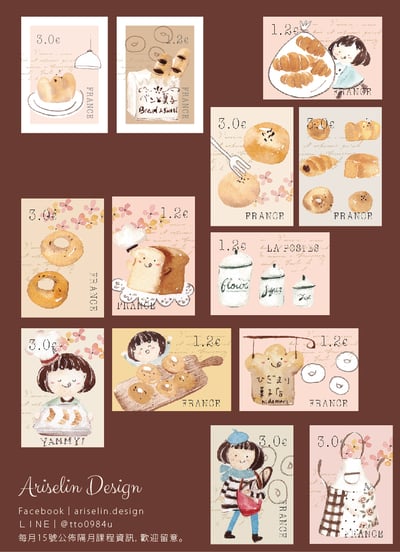 幸福麵包屋｜Ariselin Design 郵票貼紙｜3