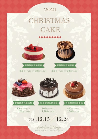 設計私塾課：日系清新感！手把手帶你一起晉升日系美感設計師！｜Ariselin Design 線上課程｜3