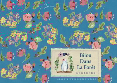 輕水彩課：女孩的森林首飾盒1