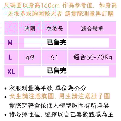 超導能量背心( M .XL已售完)2