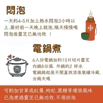 頂級赤靈芝茸切片2