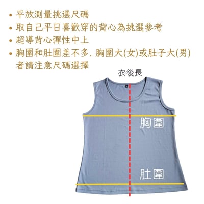 超導能量背心( M .XL已售完)3