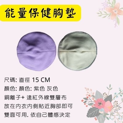 神奇能量胸墊(只有灰色)3