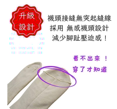 神奇能量保健襪3