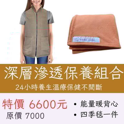 深層共振保養組合1