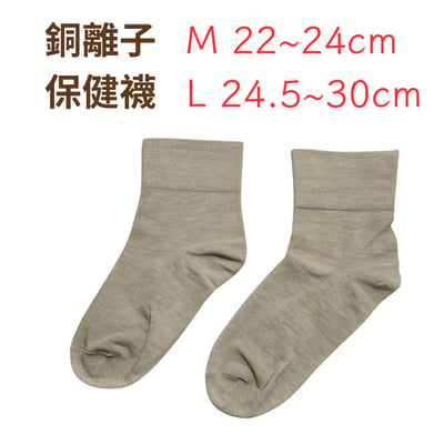 神奇能量保健襪2