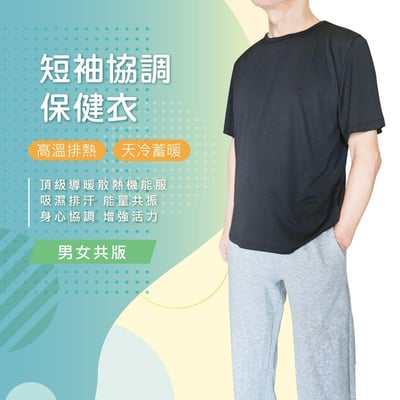 短袖協調保健衣1