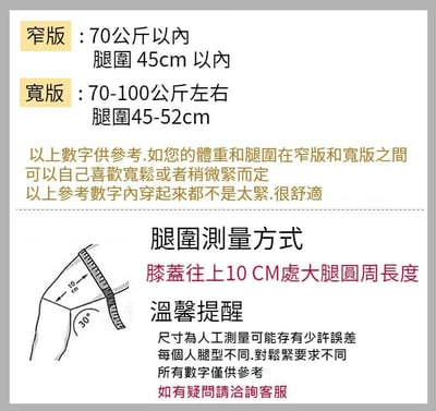 神奇能量膝蓋套2