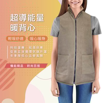 超導能量暖背心1