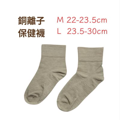 神奇能量保健襪2