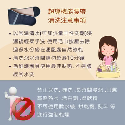 超導機能保健腰帶3