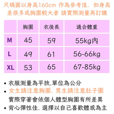 超導能量背心( M .XL已售完)2