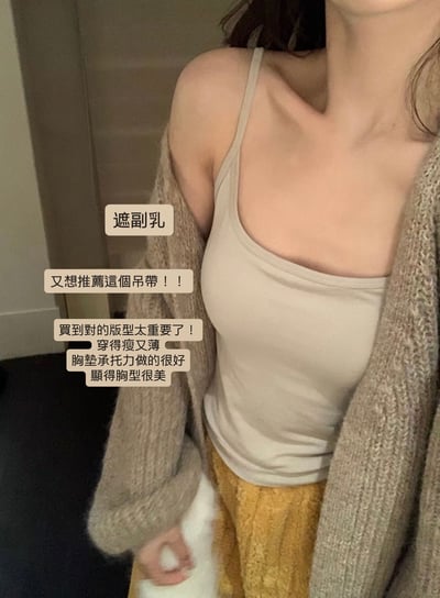 U領一體式bra內搭12