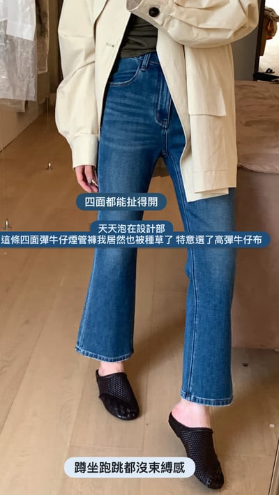 豐胯四面彈煙管褲3