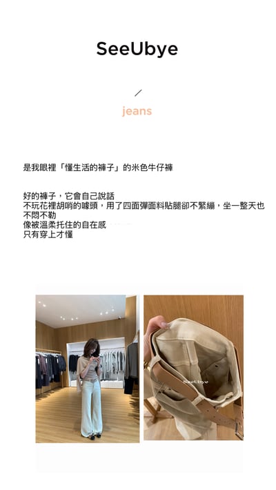 懂生活的褲子｜四面彈版型改了6次6