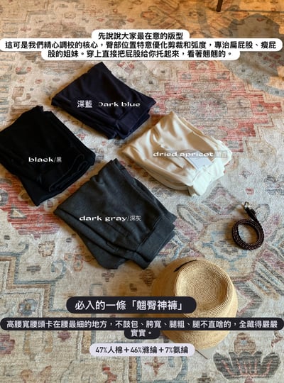 主推四色翹臀神褲/4色6
