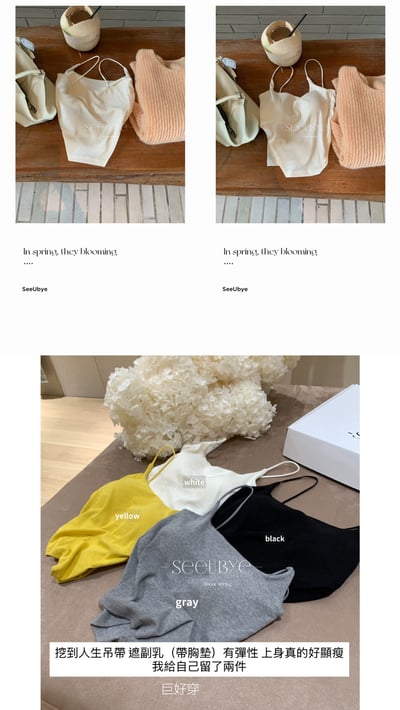 人手兩件超好穿的細肩帶8