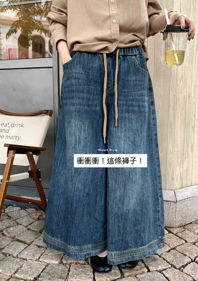 松野retro抽繩牛仔褲3