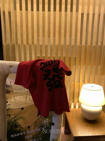 400g秋冬磨毛 馬年「全家福發財上衣」4