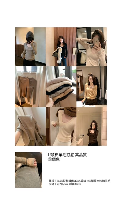 六色大U羊絨針織（領口特別顯瘦）2