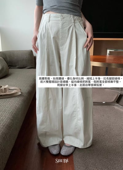 兩色皺摺闊腿褲｜閉眼入4