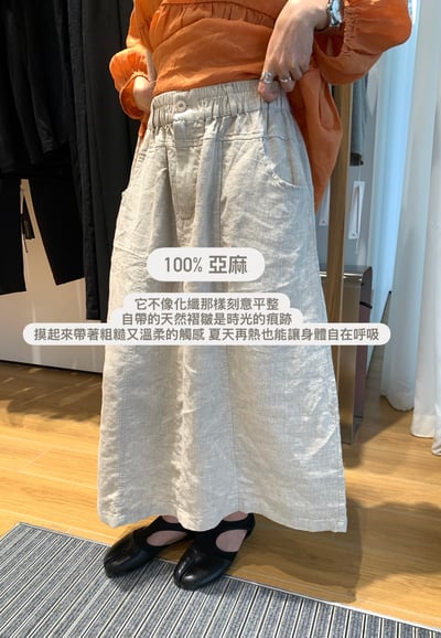 100%亞麻半裙 超好搭 版型很好4