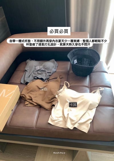 一體式背心bra3