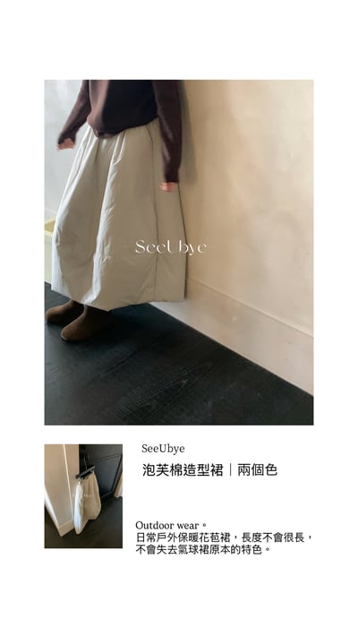 泡芙棉造型群（遮肉很好）2