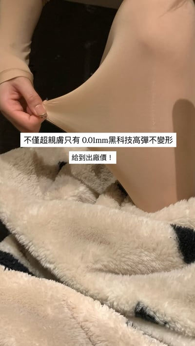 獨家0.01mm超薄發熱套裝11