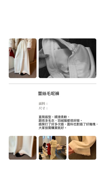 國風蕾絲毛呢褲2