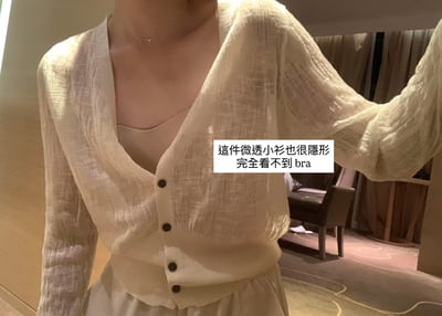 長年回購｜主理人粉底液內衣5