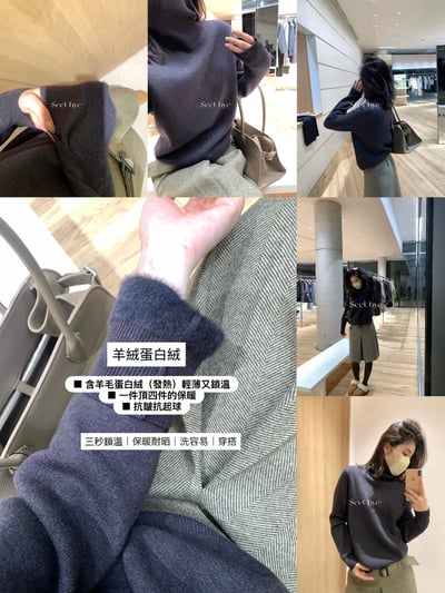 面料升級羊絨蛋白絨高領毛衣｜暖教自然發熱/7色3