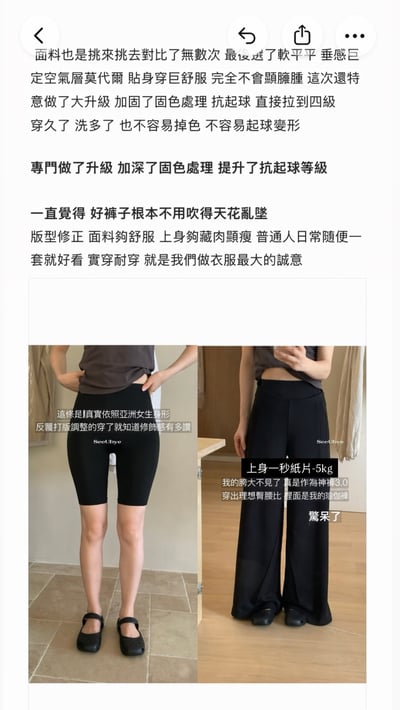 𝐬𝐞𝐞𝐔𝐛𝐲𝐞 | 設計團隊爆肝主線產品⚫️黑標3.0神褲7