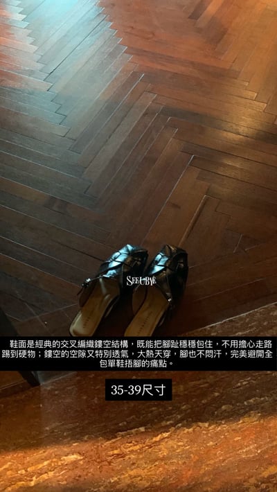 編織包頭拖鞋7