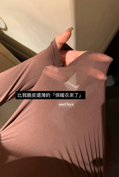 獨家0.01mm超薄發熱套裝16