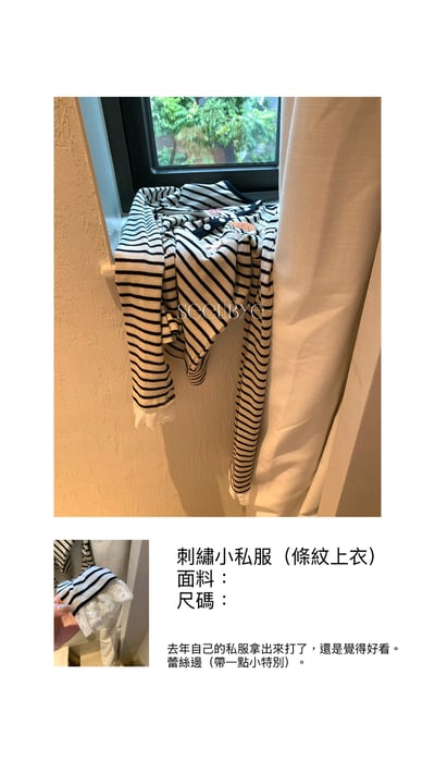 歐貨刺繡條紋拼蕾絲3