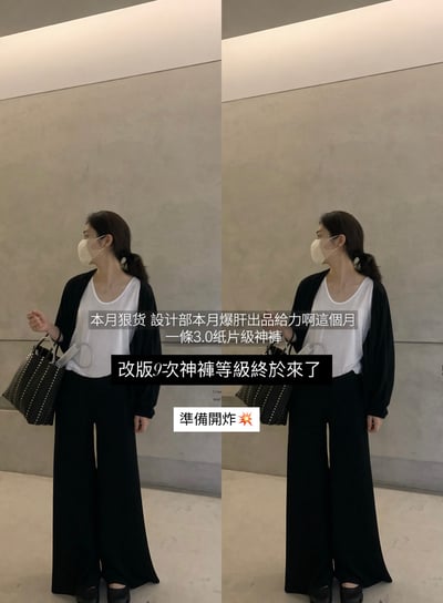 𝐬𝐞𝐞𝐔𝐛𝐲𝐞 | 設計團隊爆肝主線產品⚫️黑標3.0神褲13
