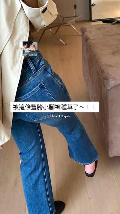 豐胯四面彈煙管褲2