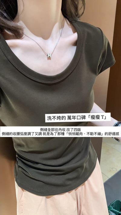 八色紙片瘦瘦tee3.05