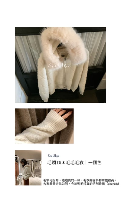 DI*r毛毛連帽毛衣外套3
