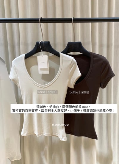 雙色u型桃心領瘦瘦tee4