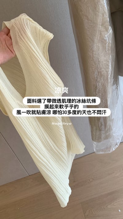 清透感｜藏肉版型u領針織衫7